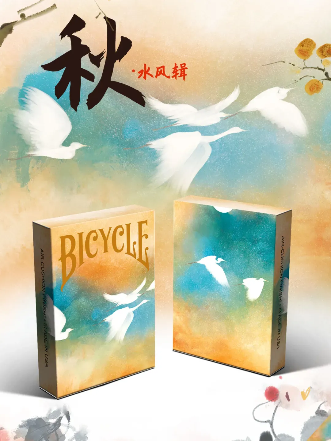 Bicycle 24 Solar Terms (Autumn - Anthology of Wind and Water)