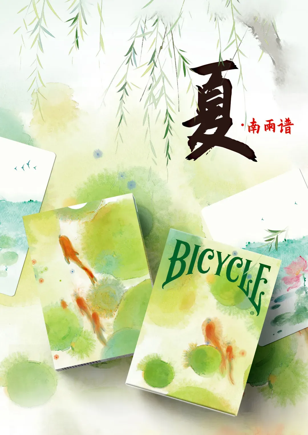 Bicycle 24 Solar Terms (Summer - Score of Southern Rain)